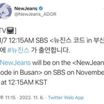 [뉴진스] 뉴진스 트위터 업데이트