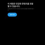 [19] <b>트위터</b> 잘 아는 애들아 ㅈㅂ ㅇㄷ
