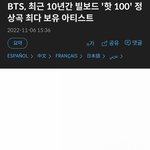 <b>우왕</b> 방탄