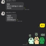 [댓글부탁해] 엄마랑 카톡한거 어때<b>보임</b>?