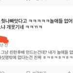 <b>니</b>네는진짜외모로<b>욕</b>처먹지마라
