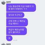 [댓글부탁해] <b>동갑</b>한테 꼬맹이란 말 들으면 어떰