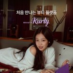 제니 새 광고 떴네