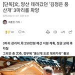 [모두드루와] <b>문재인</b> 김정은이 준 풍산개2마리 파양통보