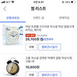 알라미로 <b>알람</b>