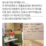 크리스탈 <b>미담</b>떴다 하ㅠㅠㅠㅠㅠㅠ