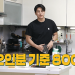 류수영이 알려주는 <b>슬라이스</b>치즈 6장으로 만드는 파스타 레시피