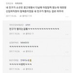 회사에서 음란물 관람해서 짤렸다는 사람