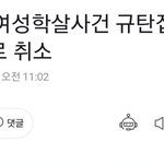 이태원 여성<b>학살</b>.