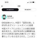 엥 <b>루한</b> 결혼함?