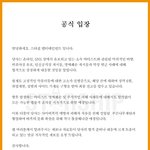 어제 <b>채널</b>십오야2 스타쉽 악플러 강경 대응 한대