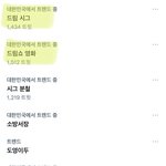 [NCT드림] 하 <b>난리</b>남