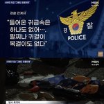 이태원 사망자 귀금속 <b>분실</b>.