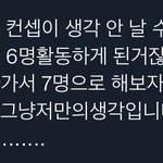 [NCT드림] 칠드림 <b>펜싱</b>…이거 읽어봤어?ㅠㅠㅠ