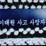 [이것좀봐줘] 이태원참사 정부탓하는 사람들이 이상하다는 사람들