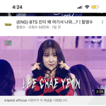 [모두드루와] 이채연 <b>연옌</b> 얼굴은 진짜 아닌 듯