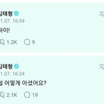 [방탄소년단] 태형이 왔네!!!!