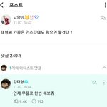 [군대] 태형이 왔네