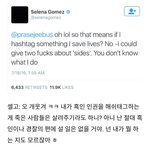 <b>셀레나</b> 실제인성