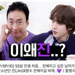 [방탄소년단] 이왜<b>진</b>ㅋㅋㅋㅋㅋ