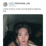 [펜타곤] 오잉은 아닌데 유큐브 온<b>지도</b> 몰랐네