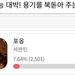 [세븐틴] <b>캐럿</b>들아 투표하고 와