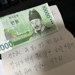 [드루와] 할머니가 새해<b>첫날</b>에 준 용돈