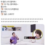 [군대] <b>월드</b>쓰레기이러넼ㅋㅋㅋㅋㅋ