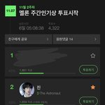 [방탄소년단] 다들 서수 투표하고 있지??