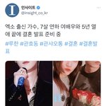 <b>루한</b> 결혼 ㄷㄷ