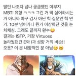 문재인 <b>ISTP</b>래