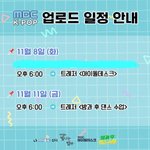 [트레저] <b>MBC</b>의 아이돌 트레저