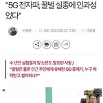 [방탈죄송] 5g중계기 <b>남발</b>하는 3사 통신사