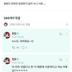 [엔하이픈] 나 소리<b>지름</b>