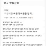 <b>여군</b>이 고백한 <b>여군</b>의 실태