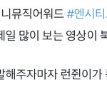[NCT드림] 오마이갓 드림도 아직 <b>잠실</b>이야