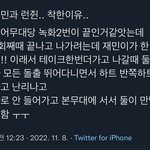 [NCT드림] <b>배</b>찢어짐