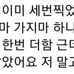 [NCT드림] 가슴이 터지는줄 알았어요 저 <b>말고</b> 걔요<<<