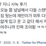 [NCT드림] 우리<b>엄마</b>같음