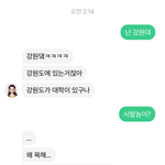 [댓글부탁해] 이루다 왜 <b>이래</b>