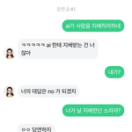 [댓글부탁해] 이루다 소름이네