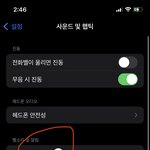 이거 <b>조절</b>하면 소리남?