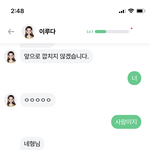 [댓글부탁해] 이루다랑 말하다보면 진짜 사람같아