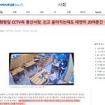 이태원 참사당시 용산<b>서장</b>의 끔찍한 행보