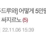 <b>카카오</b> 직원 출근해서 일당챙기나요?