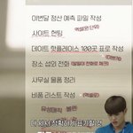 [이대휘] 얼어죽을<b>연애</b>따위 이대휘 상우6