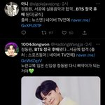 정동원이랑 전정국이랑 <b>나이차이</b>가 얼만데