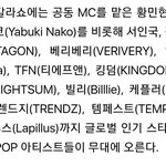 [펜타곤] 우리 <b>aaa</b>시상식, 갈라쇼 둘다 나가나봐