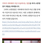 [방탈죄송] 거짓말하는 <b>소방</b>청장