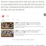십오야 스타쉽편 <b>90</b>분 편성 이유
